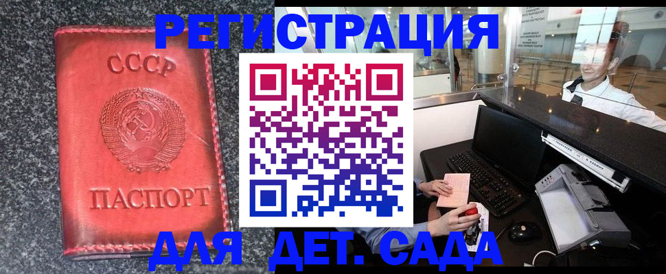 временная регистрация для всех в Дальнегорске