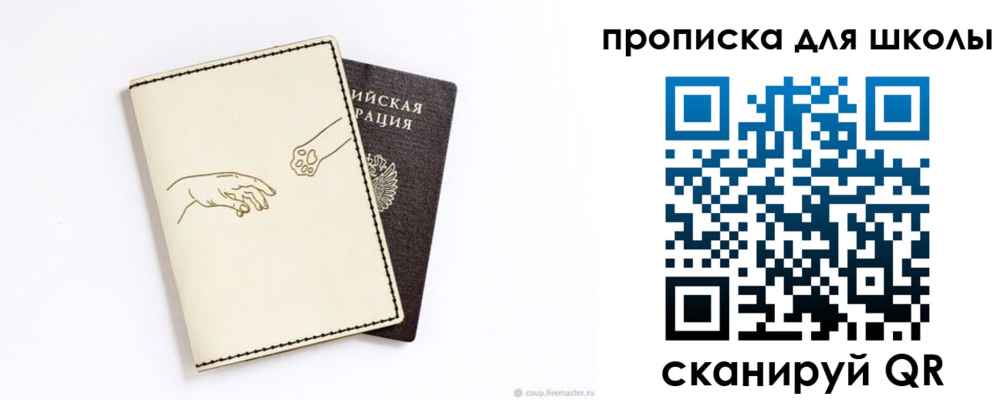 регистрация для дет. сада в Дальнегорске