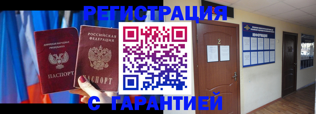 временная регистрация в квартире в Дальнегорске