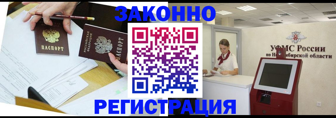 временная регистрация адрес в Дальнегорске