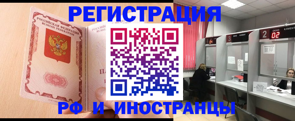регистрация в Дальнегорске