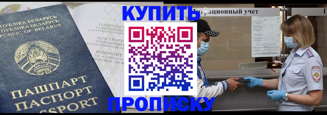 регистрация в Дальнегорске