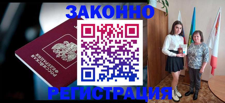 временная регистрация гарантия в Дальнегорске