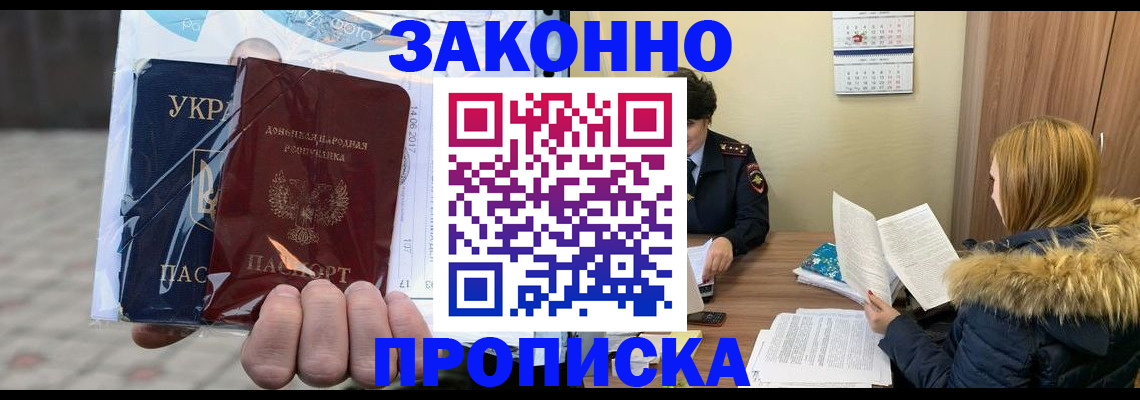 где прописаться в Дальнегорске